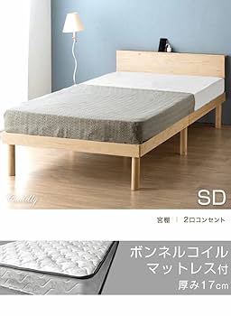 Amazon｜タンスのゲン ベッド セミダブル マットレス付き